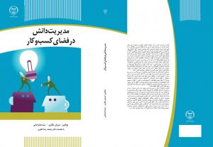 kasb o kar- -saber-emami