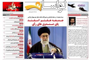 saberemami-lavasan04